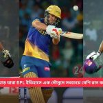 শীর্ষ ৫ খেলোয়াড় যারা BPL ইতিহাসে এক মৌসুমে সবচেয়ে বেশি রান করেছেন