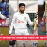 শীর্ষ ৫ বাংলাদেশি ক্রিকেটার যারা টেস্ট ক্রিকেটে সবচেয়ে বেশি সেঞ্চুরি করেছেন