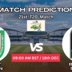 সিলেট ডিভিশন বনাম বরিশাল ডিভিশন ম্যাচ প্রেডিকশন: SHD বনাম BAD, 21st T20 ম্যাচ, বিশ্লেষণ ও পিচ রিপোর্ট – আজকের ম্যাচে কে জিতবে?