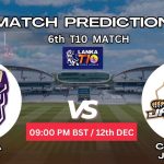 জাফনা টাইটান্স বনাম কলম্বো জাগুয়ারস ম্যাচ প্রেডিকশন: JFT vs CBJ, 6th T10 ম্যাচ, বিশ্লেষণ ও পিচ রিপোর্ট – আজকের ম্যাচে কে জিতবে?