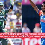 ২০২৪ সালের টি-টোয়েন্টি ক্রিকেটার অফ দ্য ইয়ারের জন্য মনোনীত হলেন বাবর আজম এবং আর্শদীপ সিং, বাদ পড়লেন বুমরাহ