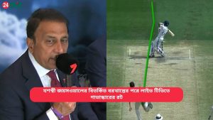 যশস্বী জয়সওয়ালের বিতর্কিত বরখাস্তের পরে লাইভ টিভিতে গাভাস্কারের রট