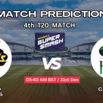 ওটাগো স্পার্কস বনাম সেন্ট্রাল হিন্ডস ম্যাচ প্রেডিকশন: OS-W vs CH-W, ৪র্থ T20 ম্যাচ, বিশ্লেষণ ও পিচ রিপোর্ট – আজকের ম্যাচে কে জিতবে?