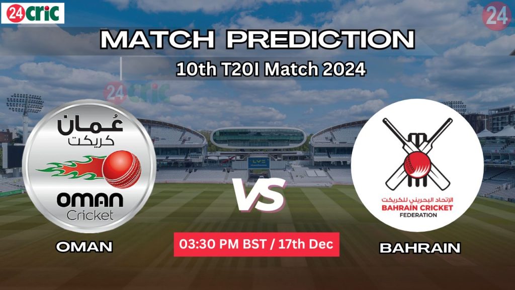 ওমান বনাম বাহরাইন ম্যাচ প্রেডিকশন OMN vs BHR, ১০ম T20 ম্যাচ
