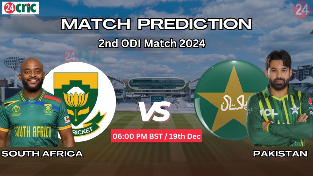 দক্ষিণ আফ্রিকা বনাম পাকিস্তান ম্যাচ প্রেডিকশন SA vs PAK, ২য় ওয়ানডে