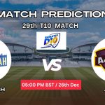 ফুজাইরা বনাম আজমান ম্যাচ প্রেডিকশন: FUJ vs AJM, ২৯তম T10 ম্যাচ, বিশ্লেষণ ও পিচ রিপোর্ট – আজকের ম্যাচে কে জিতবে?