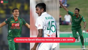 বাংলাদেশের ক্রিকেট ইতিহাসের সবচেয়ে দ্রুততম ৫ জন বোলার