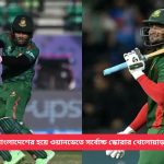 বাংলাদেশের হয়ে ওয়ানডেতে সর্বোচ্চ স্কোরার খেলোয়াড় কে?