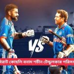 বিরাট কোহলি বনাম শচীন টেন্ডুলকার পরিসংখ্যান