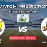 রংপুর ডিভিশন বনাম ঢাকা মেট্রোপলিস ম্যাচ প্রেডিকশন: RGD vs DAM, ফাইনাল ম্যাচ, বিশ্লেষণ ও পিচ রিপোর্ট – আজকের ম্যাচে কে জিতবে?