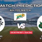 রংপুর রাইডার্স বনাম সিলেট স্ট্রাইকার্স ম্যাচ প্রেডিকশন: RAN vs SYL, ৪র্থ T20 ম্যাচ, বিশ্লেষণ ও পিচ রিপোর্ট – আজকের ম্যাচে কে জিতবে?