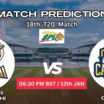 দুর্বার রাজশাহী বনাম ঢাকা ক্যাপিটালস ম্যাচ প্রেডিকশন: DR vs DC, 18th T20 ম্যাচ, বিশ্লেষণ ও পিচ রিপোর্ট – আজকের ম্যাচে কে জিতবে?