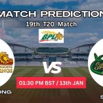 চিটাগং কিংস বনাম সিলেট স্ট্রাইকার্স ম্যাচ প্রেডিকশন: CK vs SS, 19th T20 ম্যাচ, বিশ্লেষণ ও পিচ রিপোর্ট – আজকের ম্যাচে কে জিতবে?