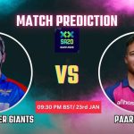 DSG vs PR ম্যাচ প্রেডিকশন: ডারবান সুপার জায়ান্টস বনাম পার্ল রয়্যালস, 18th T20 ম্যাচ, বিশ্লেষণ ও পিচ রিপোর্ট – আজকের ম্যাচে কে জিতবে?