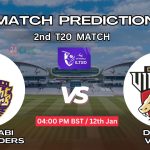 আবুধাবি নাইট রাইডার্স বনাম ডেজার্ট ভাইপারস ম্যাচ প্রেডিকশন: ADKR vs DV, ২য় T20 ম্যাচ, বিশ্লেষণ ও পিচ রিপোর্ট – আজকের ম্যাচে কে জিতবে?