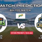 খুলনা টাইগার্স বনাম ঢাকা ক্যাপিটালস ম্যাচ প্রেডিকশন: KT vs DC, ৮তম T20 ম্যাচ, বিশ্লেষণ ও পিচ রিপোর্ট – আজকের ম্যাচে কে জিতবে?