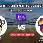 ডেজার্ট ভাইপার্স বনাম শারজাহ ওয়ারিয়র্স ম্যাচ প্রেডিকশন: DV vs SW, ১৮তম T20 ম্যাচ, বিশ্লেষণ ও পিচ রিপোর্ট – আজকের ম্যাচে কে জিতবে?