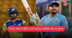 বিজয় হাজারে ট্রফির