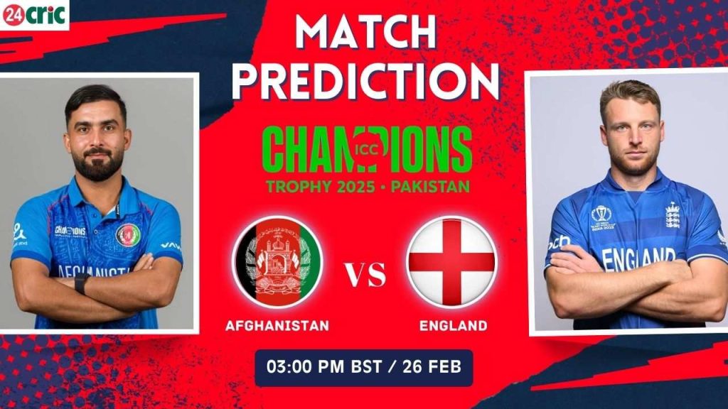 AFG vs ENG ম্যাচ প্রেডিকশন ৮ম ওয়ানডে ম্যাচ