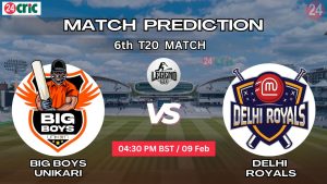 BBU vs DR ম্যাচ প্রেডিকশন বিগ বয়েজ ইউনিকারি বনাম দিল্লি রয়্যালস, ৬ষ্ঠ T20