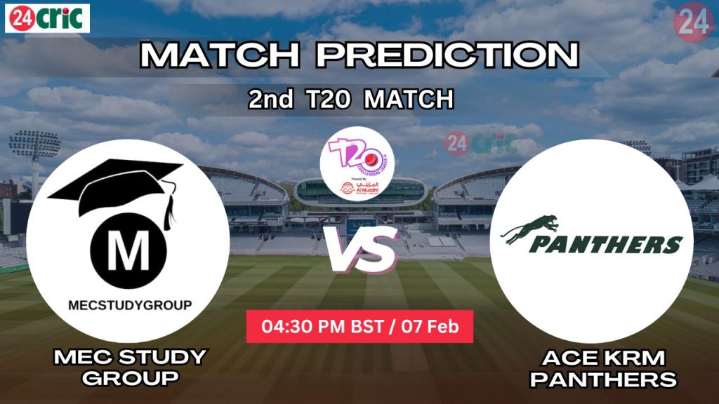 MEC vs KRM ম্যাচ প্রেডিকশন এমইসি স্টাডি গ্রুপ বনাম এসিই কেআরএম প্যান্থার্স, ২য় T20