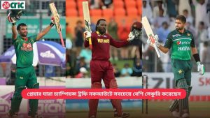 প্লেয়ার যারা চ্যাম্পিয়ন্স ট্রফি নকআউটে সবচেয়ে বেশি সেঞ্চুরি করেছেন