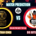 RK vs BBU ম্যাচ প্রেডিকশন: রাজস্থান কিংস বনাম বিগ বয়েজ ইউনিকারি, ১২তম T20 ম্যাচ, বিবরণ ও স্কোরকার্ড – আজকের ম্যাচে কে জিতবে?