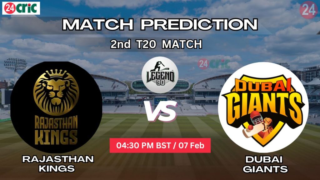 RK vs DG ম্যাচ প্রেডিকশন রাজস্থান কিংস বনাম দুবাই জায়ান্টস, ২য় T20 ম্যাচ